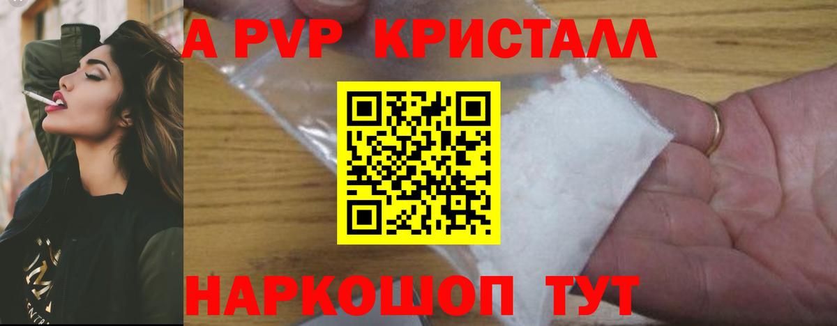 Alpha-PVP мука Сорочинск