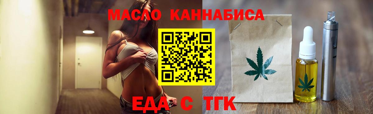 Cannafood марихуана  Вход с VPN  Сорочинск 