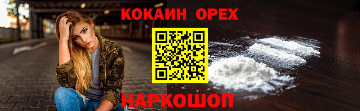 КОКАИН Перу Сорочинск