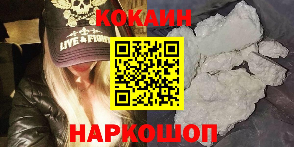 КОКАИН 97%  Кокаин FishScale  Вход с VPN  Сорочинск 