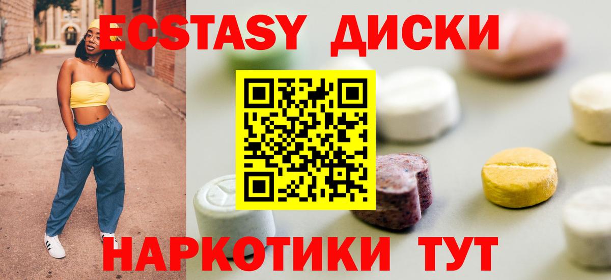 Экстази ешки  Вход с VPN  Сорочинск  даркнет официальный сайт  Экстази 99% 