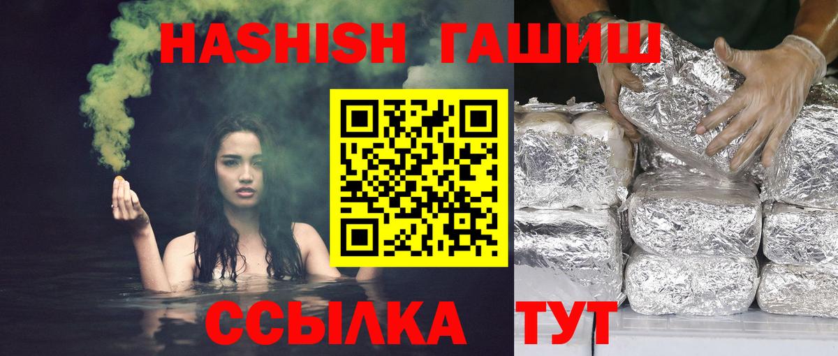 ГАШИШ  ГАШИШ гарик  Сорочинск  Вход с VPN  купить  цена  ГАШИШ Изолятор 