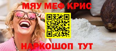 мефедрон Пенза