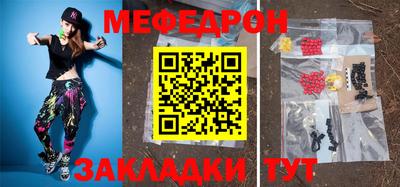 мефедрон Пенза