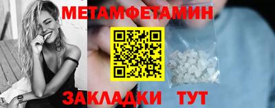 мефедрон Пенза