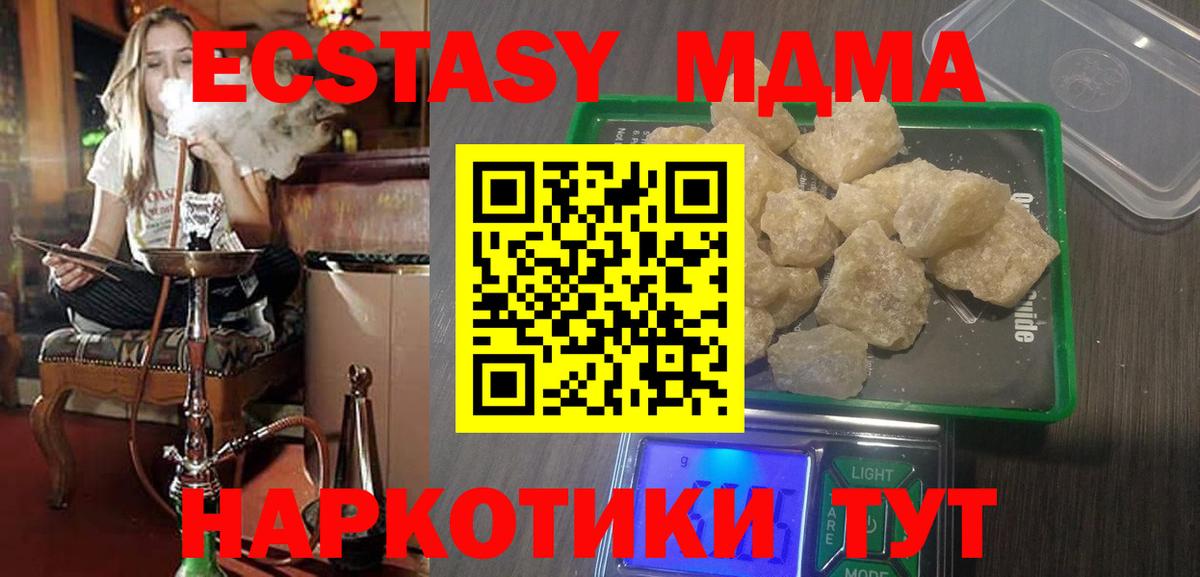 MDMA молли  MDMA  МДМА молли  Сорочинск  Вход с VPN 