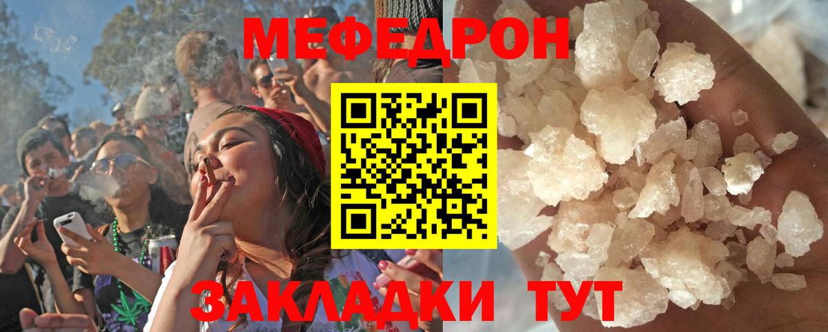 МЕФ  Вход с VPN  Сорочинск  Мефедрон 4 MMC  купить наркоту  МЯУ-МЯУ мука 