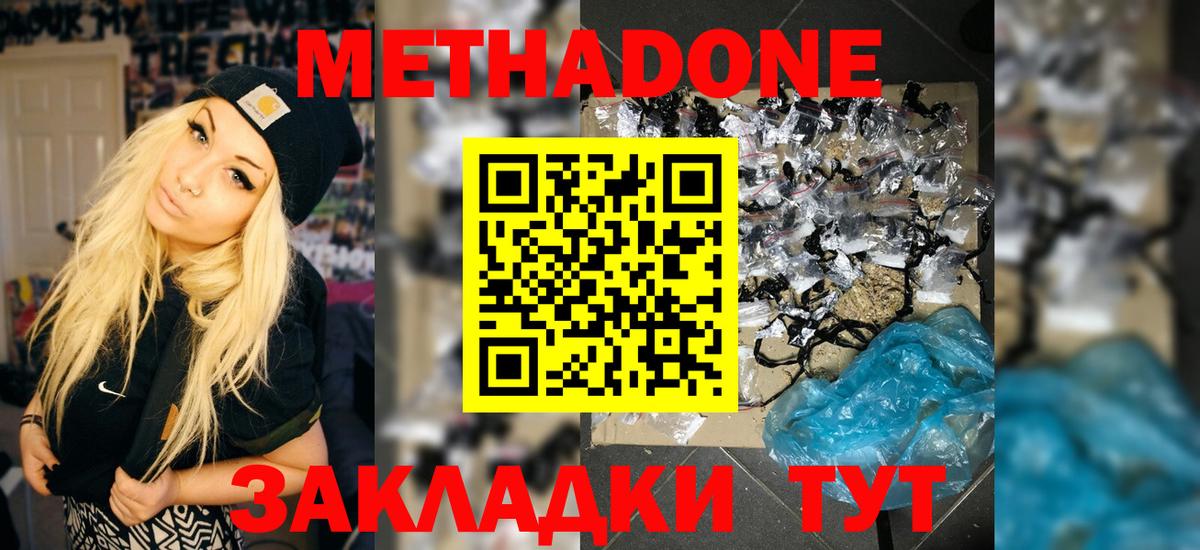 Метадон мёд  Вход с VPN  Сорочинск 