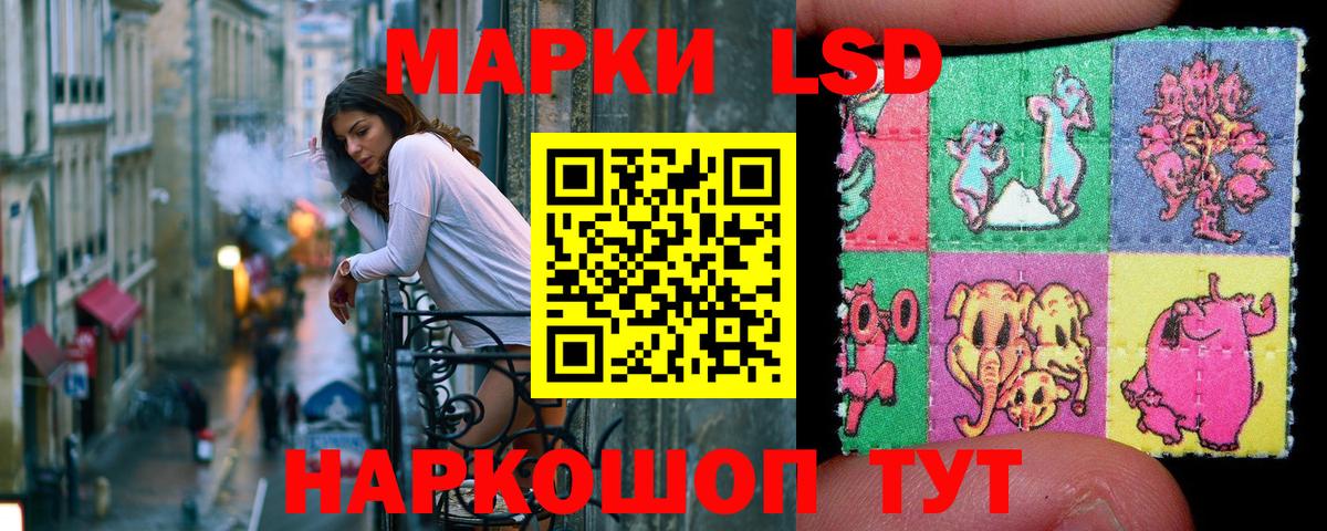 Наркотические марки 1,8мг Сорочинск
