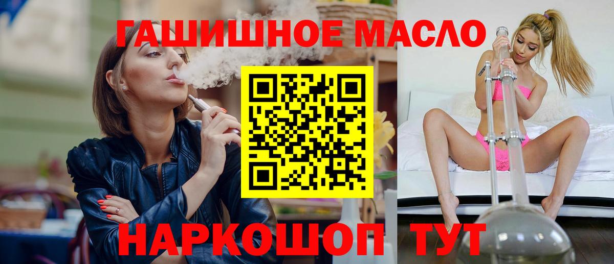 Дистиллят ТГК вейп с тгк  купить закладку  omg ТОР  Вход с VPN  Дистиллят ТГК THC oil  Сорочинск 