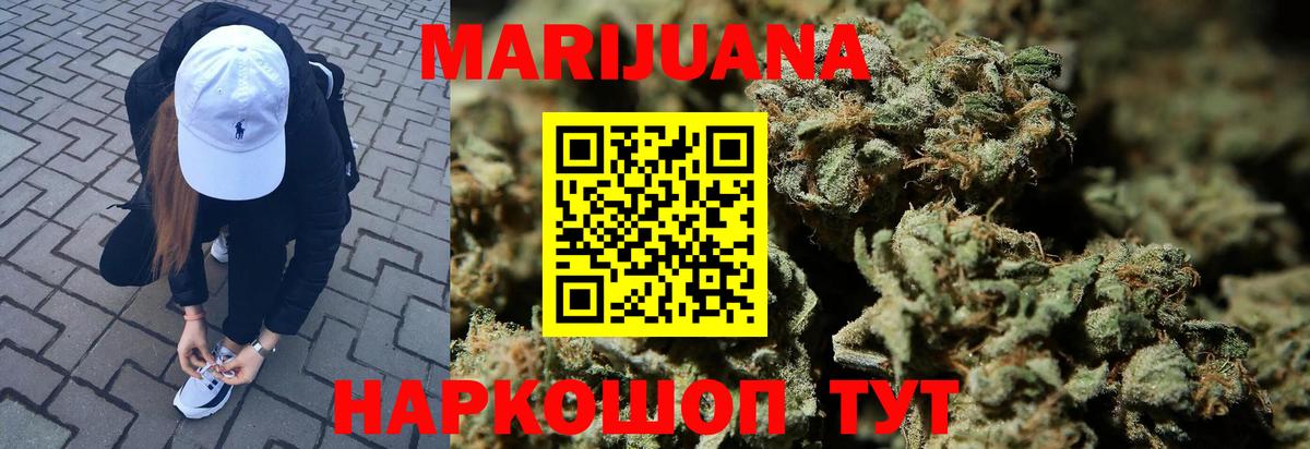 Шишки марихуана гибрид  Конопля THC 21%  Бошки Шишки AK-47  Сорочинск  Вход с VPN 