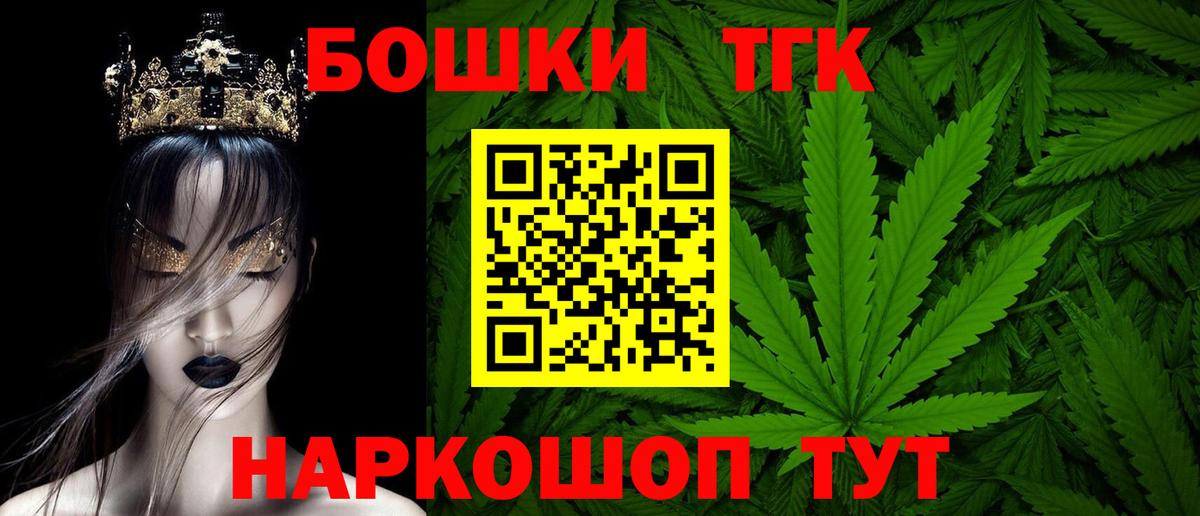 Бошки марихуана THC 21% Сорочинск